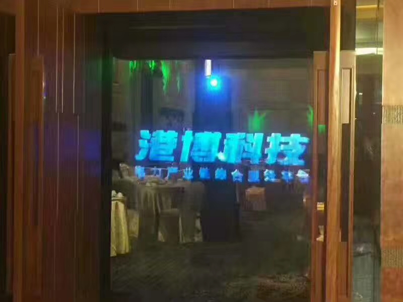 全息霧幕機(jī)和全息投影的效果差異在哪，適合什么場景下？